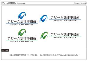 kometogi (kometogi)さんの新規開業の法律事務所のロゴへの提案