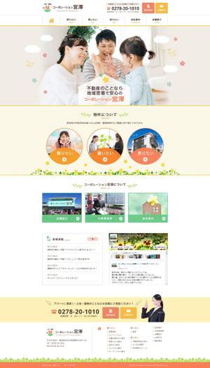 kotokotonaさんのアットホームな不動産会社：トップデザインのみの制作（コーディング不要、継続依頼有り）への提案