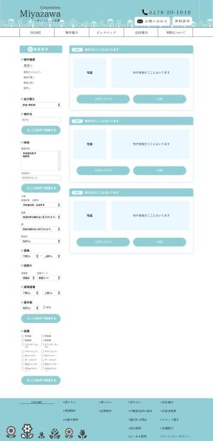fuller design (vivio78)さんのアットホームな不動産会社：トップデザインのみの制作（コーディング不要、継続依頼有り）への提案