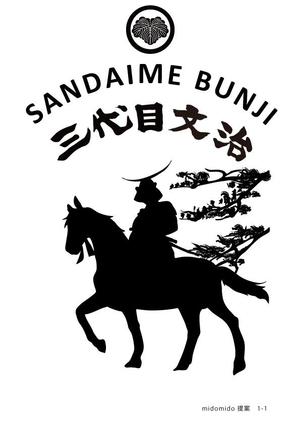 midomido050952 ()さんの居酒屋のTシャツをリニューアルへの提案