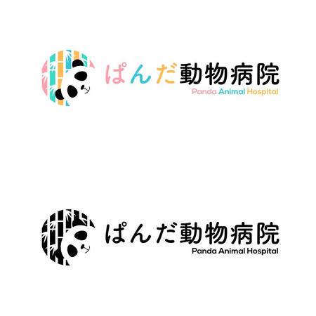 さんの事例 実績 提案 ぱんだ動物病院のロゴマーク この度はお世話になり クラウドソーシング ランサーズ