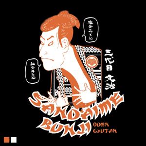 STUDIO ZEAK  (omoidefz750)さんの居酒屋のTシャツをリニューアルへの提案