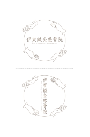 田寺　幸三 (mydo-thanks)さんの伊東鍼灸整骨院のホームページのロゴマーク　への提案
