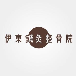 invest (invest)さんの伊東鍼灸整骨院のホームページのロゴマーク　への提案