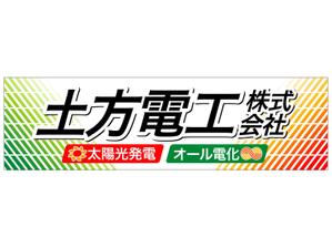 38gawaさんの電気工事会社の看板制作への提案