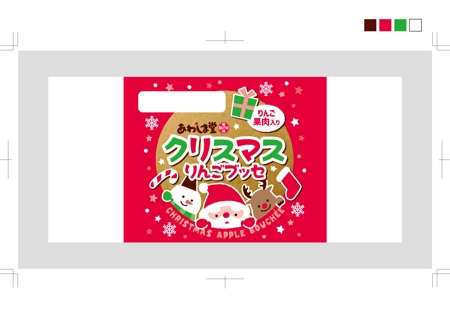 にざゆい (YuiTanaka)さんの新商品のパッケージデザイン 『クリスマスりんごブッセ』への提案