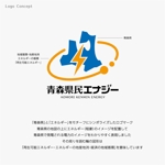 artwork (artworkbox)さんの青森県民エナジー株式会社の企業ロゴマーク＆ロゴタイプへの提案