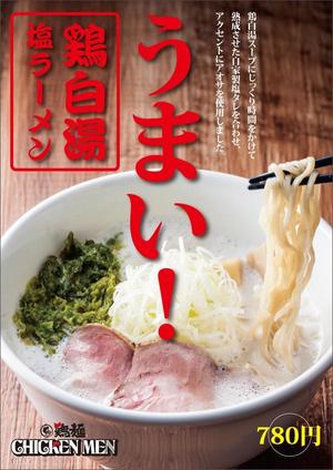 yamaad (yamaguchi_ad)さんのラーメン店のラーメンのポスターデザインへの提案