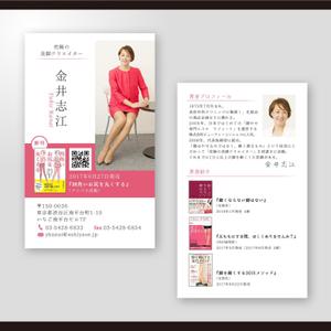 和田淳志 (Oka_Surfer)さんの書籍「四角いお尻を丸くする」営業用の名刺デザインへの提案