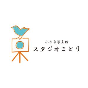 kyokyo (kyokyo)さんの小さな写真館「スタジオことり」のシンボルマーク＆ロゴデザインへの提案