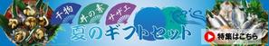 グラフィックデザイナー (nsskr39)さんのお魚販売サイトのバナー作成(２種類)への提案