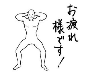 じゃむ (Kyukyukyu)さんの滑らかに動く、筋トレスタンプ作成依頼への提案