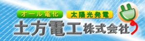 pirocky (piroki)さんの電気工事会社の看板制作への提案