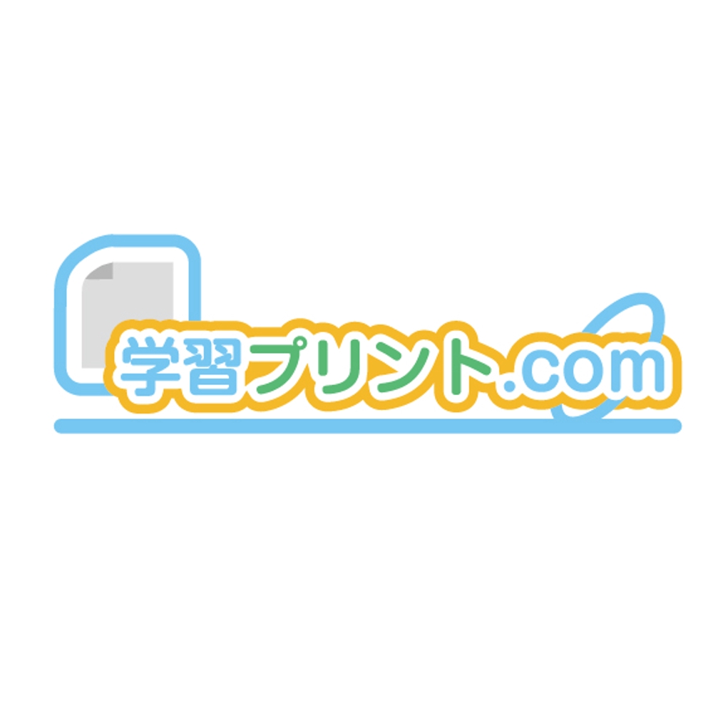 幼児・小学生・中学生向けの無料学習プリントサイト「学習プリント.com」のロゴ