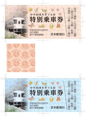 rxp05513 (rxp05513)さんの鉄道チケットへの提案