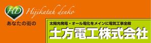 SAIPRO (saipro)さんの電気工事会社の看板制作への提案