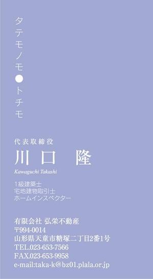 naganaka (naganaka)さんの不動産会社「有限会社 弘栄不動産」の名刺デザインへの提案