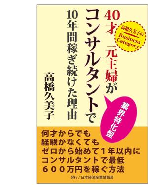 teddyx001 (teddyx001)さんの電子書籍【ビジネス書】の装丁デザインをお願いしますへの提案