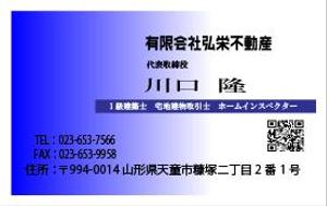 Y・F (ji-no)さんの不動産会社「有限会社 弘栄不動産」の名刺デザインへの提案