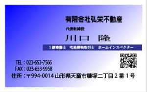 Y・F (ji-no)さんの不動産会社「有限会社 弘栄不動産」の名刺デザインへの提案