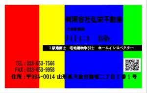 Y・F (ji-no)さんの不動産会社「有限会社 弘栄不動産」の名刺デザインへの提案