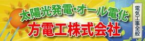 shashindo (dodesign7)さんの電気工事会社の看板制作への提案