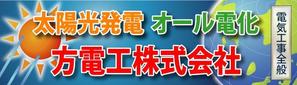 shashindo (dodesign7)さんの電気工事会社の看板制作への提案