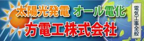 shashindo (dodesign7)さんの電気工事会社の看板制作への提案