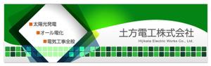 Mrgakuさんの電気工事会社の看板制作への提案