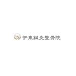 モンチ (yukiyoshi)さんの伊東鍼灸整骨院のホームページのロゴマーク　への提案