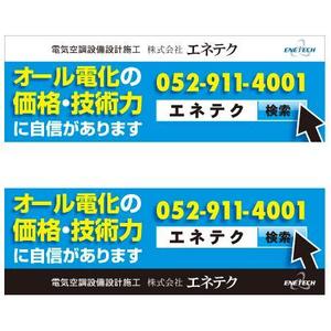 hashiさんの電気工事店の看板広告（太陽光発電・エコキュート）への提案