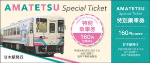 tacco Design Works ()さんの鉄道チケットへの提案