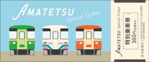 tacco Design Works ()さんの鉄道チケットへの提案