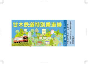wman (wman)さんの鉄道チケットへの提案