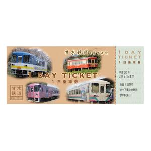 LeBB_23 (LeBB_23)さんの鉄道チケットへの提案