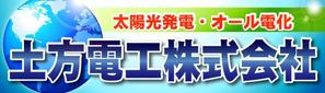m_yumiさんの電気工事会社の看板制作への提案