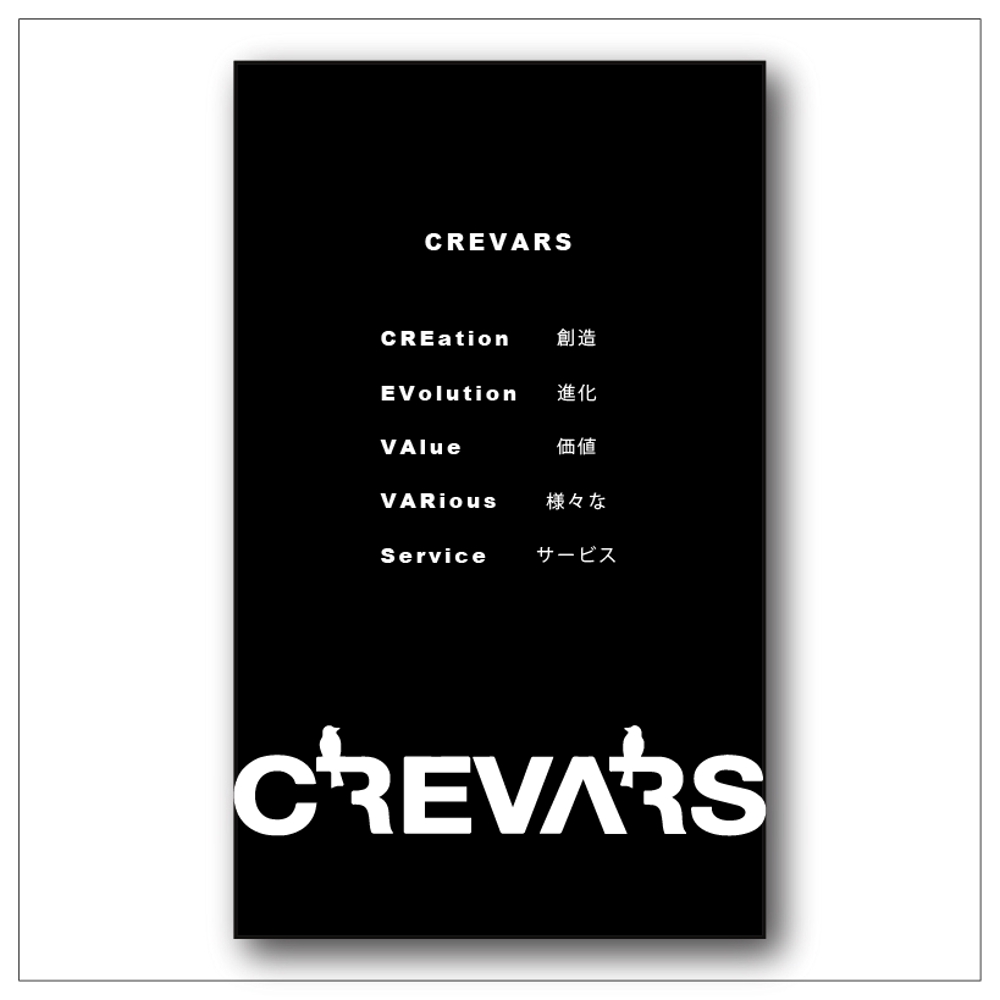 フリーランス システムエンジニア「CREVARS」の名刺デザイン