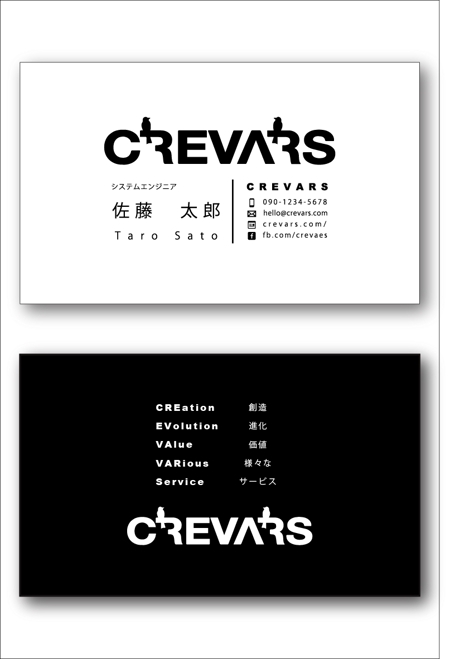 フリーランス システムエンジニア Crevars の名刺デザインの依頼 外注 名刺作成 カードデザイン 印刷の仕事 副業 クラウドソーシング ランサーズ Id