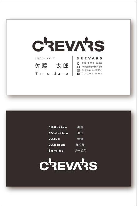 condesign (contique)さんのフリーランス システムエンジニア「CREVARS」の名刺デザインへの提案