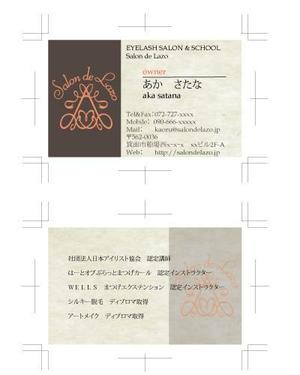 アンダンテ (h_wan_65)さんの名刺デザイン制作 まつげエクステサロン&スクールへの提案