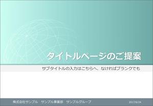 kadoyari (kadoyari)さんのPowerpointテンプレート作成依頼（コーポレート）への提案