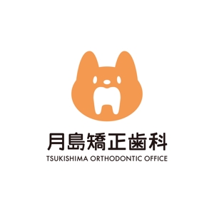 sashimi636 ()さんの歯科矯正専門　月島矯正歯科のロゴへの提案