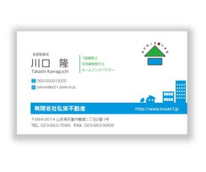 mizuno5218 (mizuno5218)さんの不動産会社「有限会社 弘栄不動産」の名刺デザインへの提案