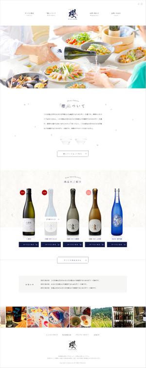 トネ タクヤ (noooone)さんの日本酒通販サイト　純米酒店「櫻」の新規 webサイトトップページデザイン（コーディング不要）への提案