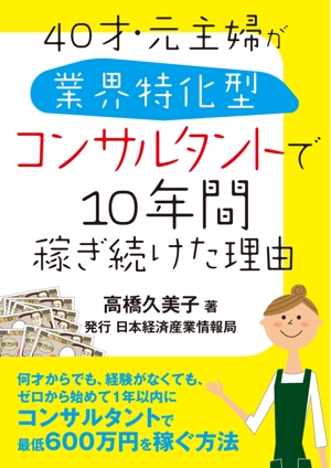 高田明 (takatadesign)さんの電子書籍【ビジネス書】の装丁デザインをお願いしますへの提案