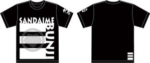 ナカヤマ (amber33419)さんの居酒屋のTシャツをリニューアルへの提案