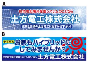 Big moon design (big-moon)さんの電気工事会社の看板制作への提案