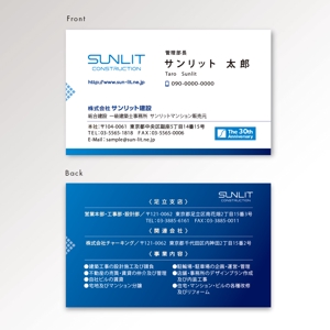 Sosaku (Sosaku)さんの株式会社サンリット建設の名刺デザインへの提案