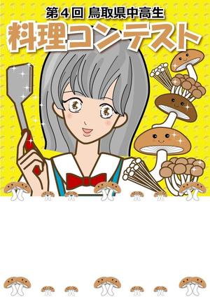 yuri-su (yuri-su)さんの料理コンテストポスター用イラストへの提案