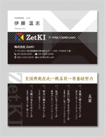 catman08-21 (fat_man)さんの株式会社ZetKIの名刺デザインへの提案